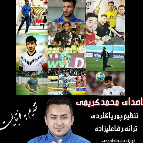 فوتبالیست